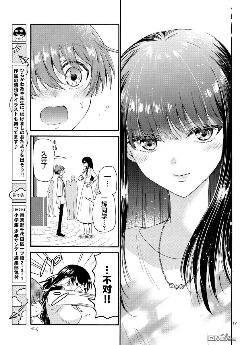 第17页