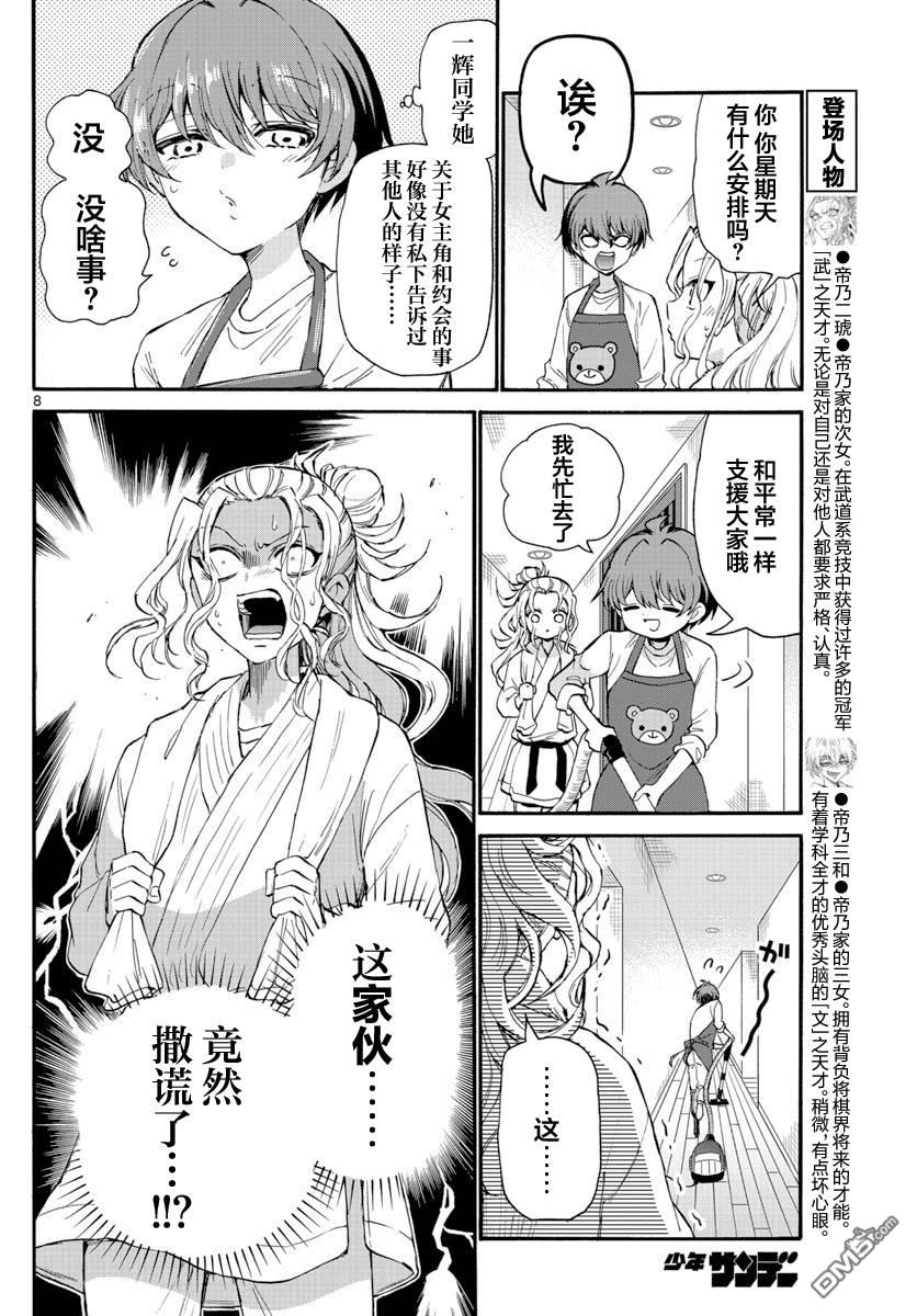 第8页