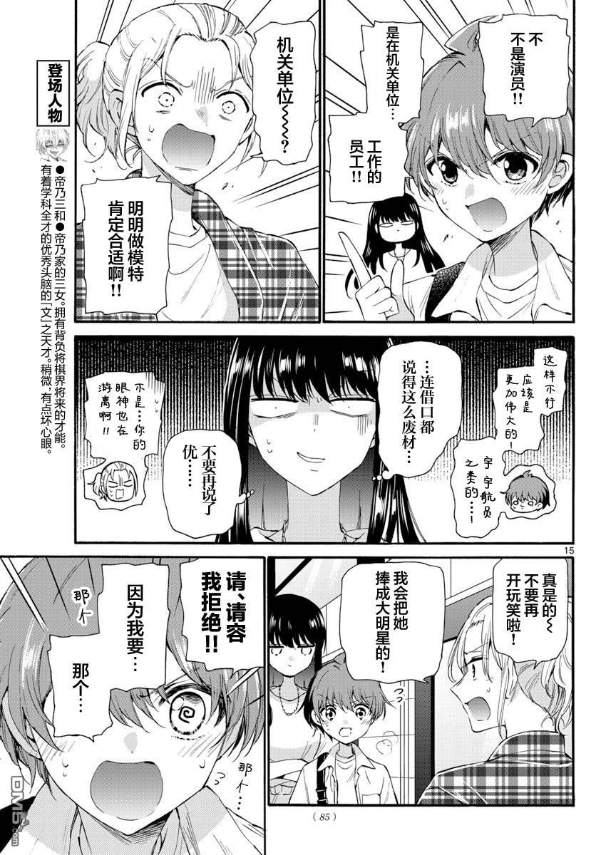 第15页