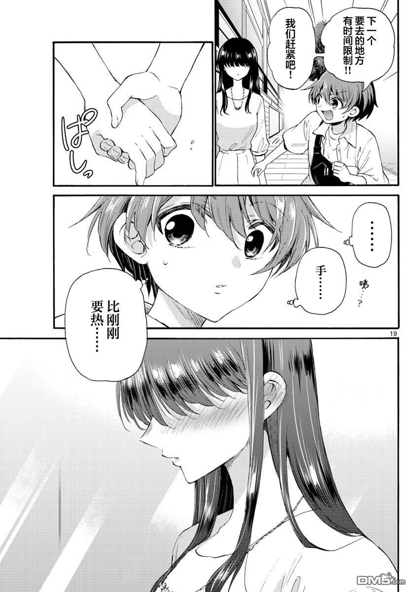 第19页