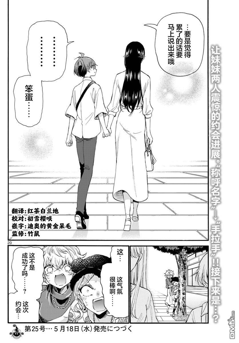 第20页