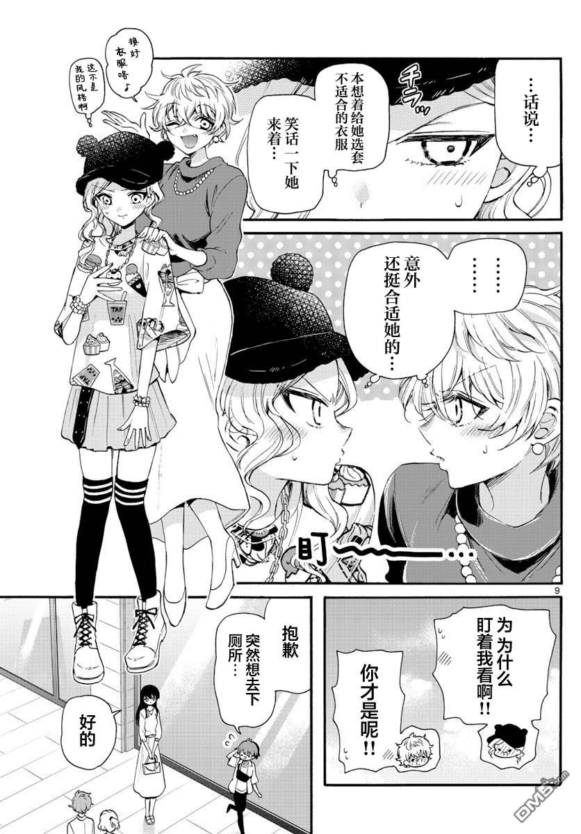 第9页