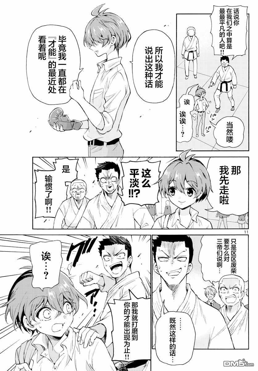 第11页