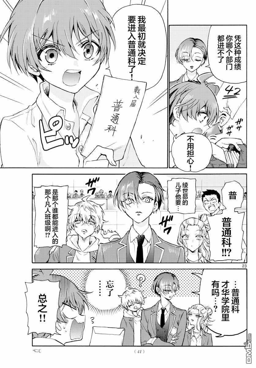 第23页