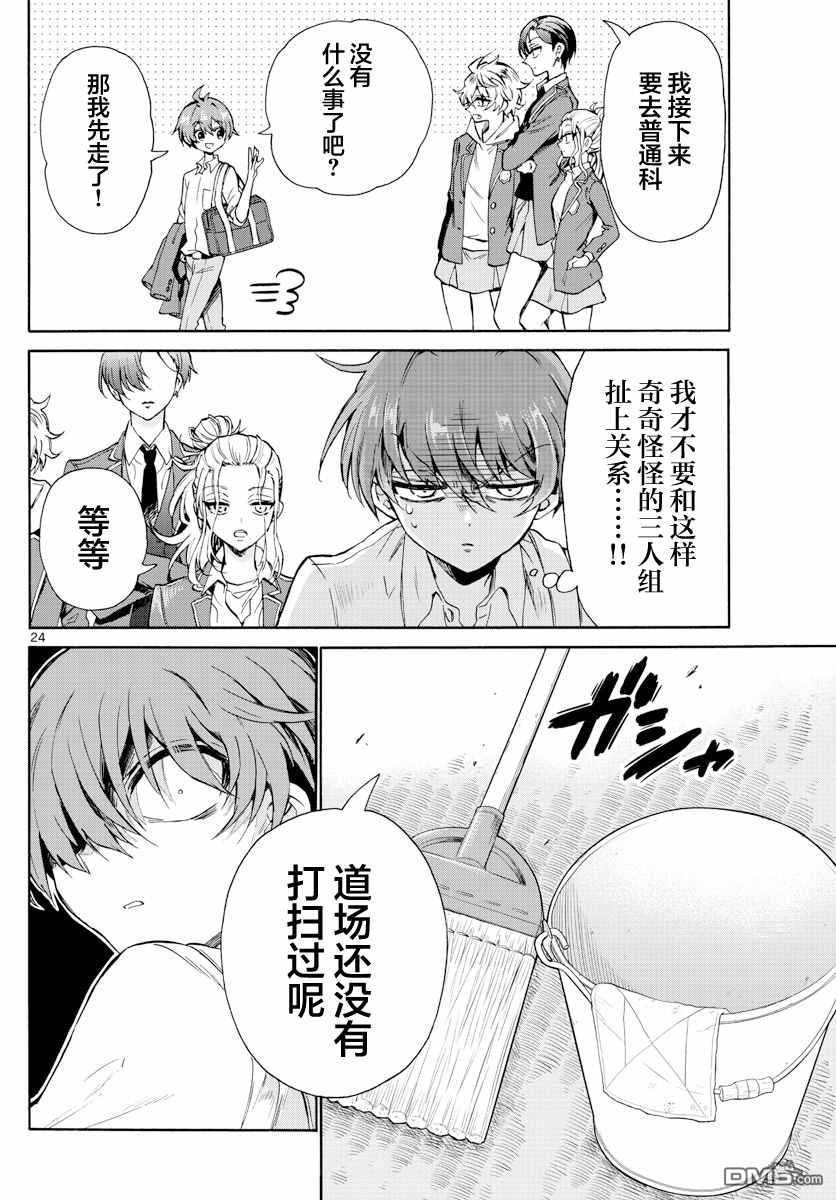 第24页