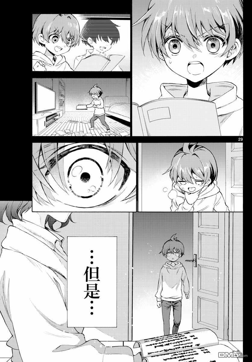 第29页
