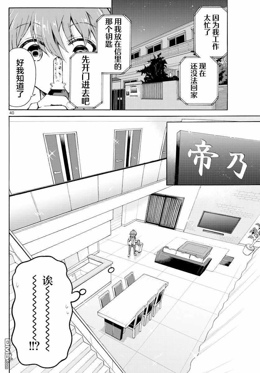 第40页