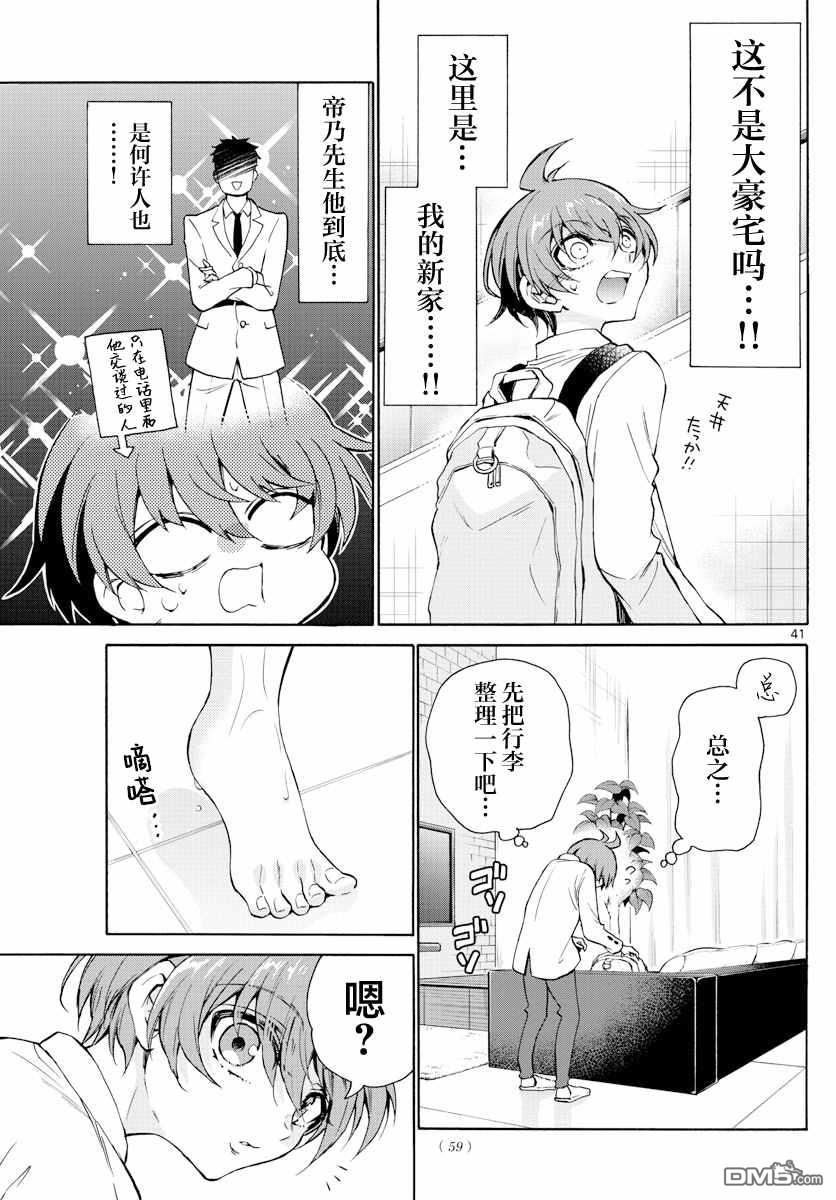 第41页