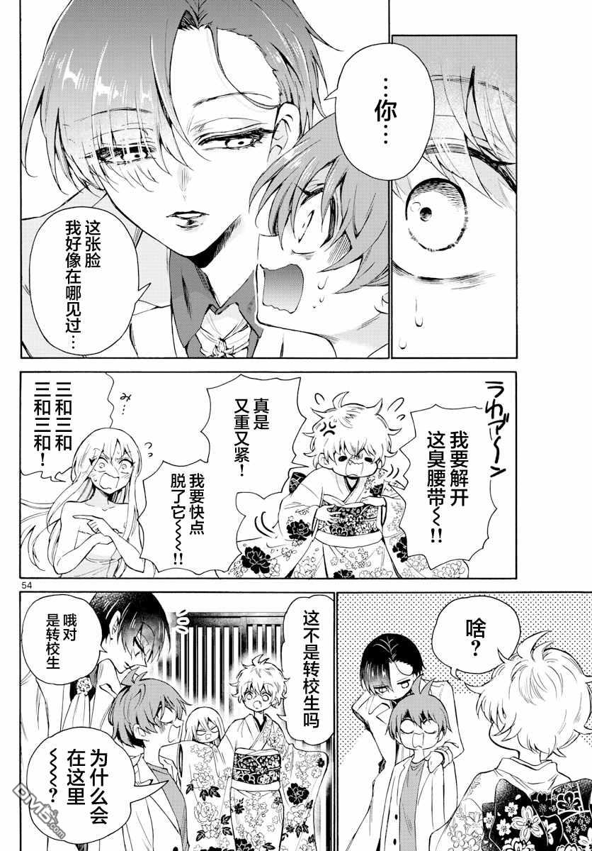第54页