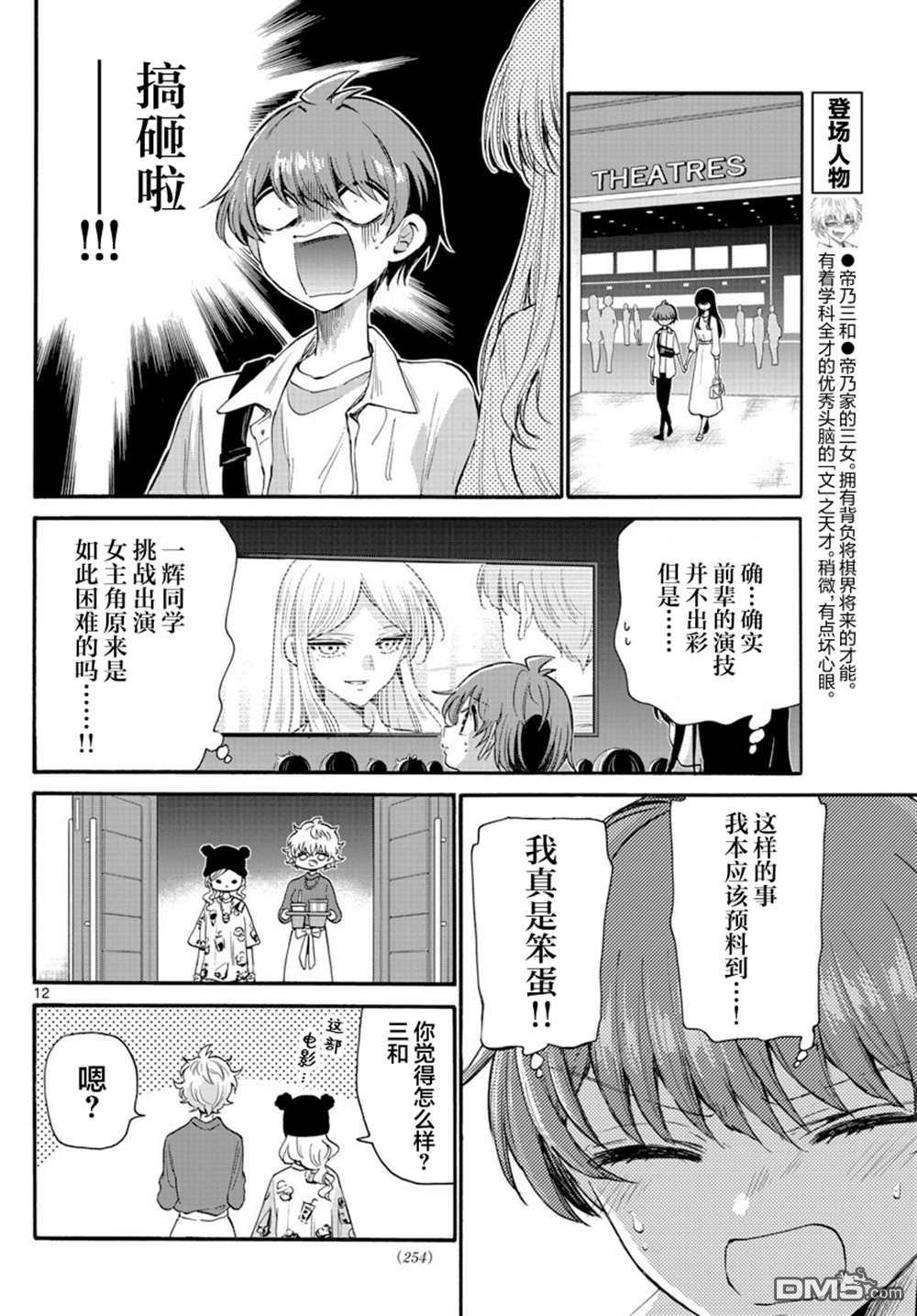第12页