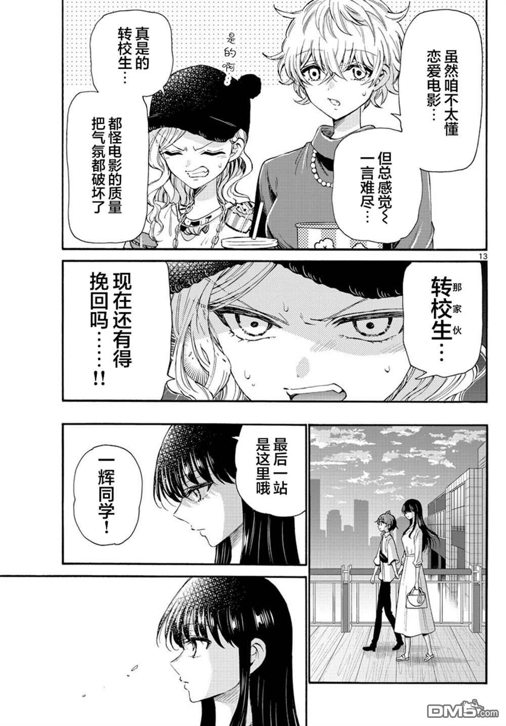 第13页
