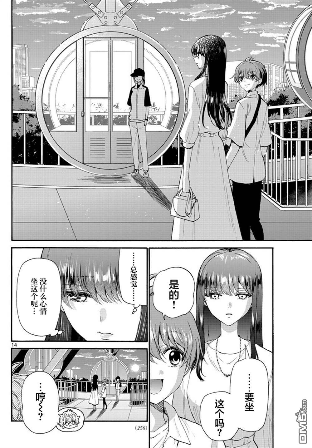 第14页