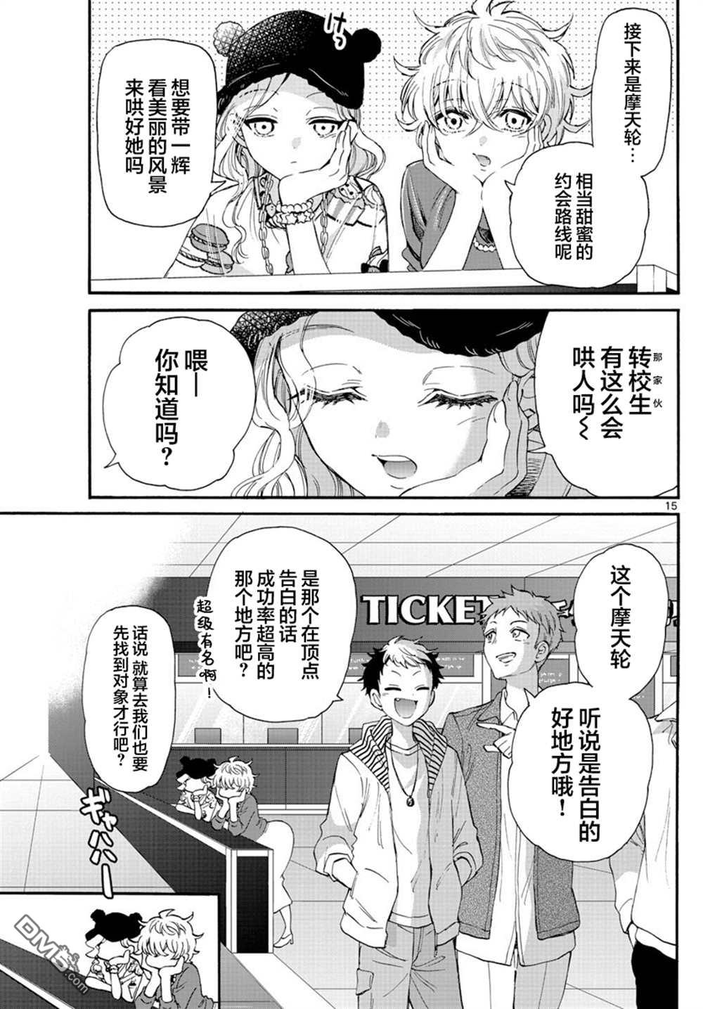 第15页