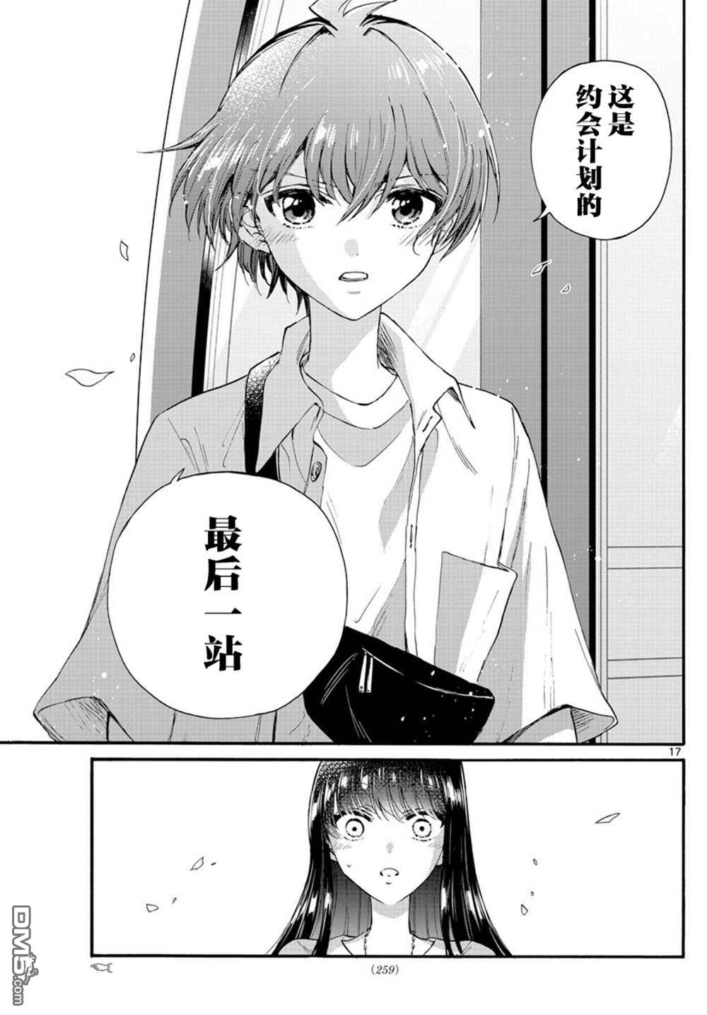 第17页