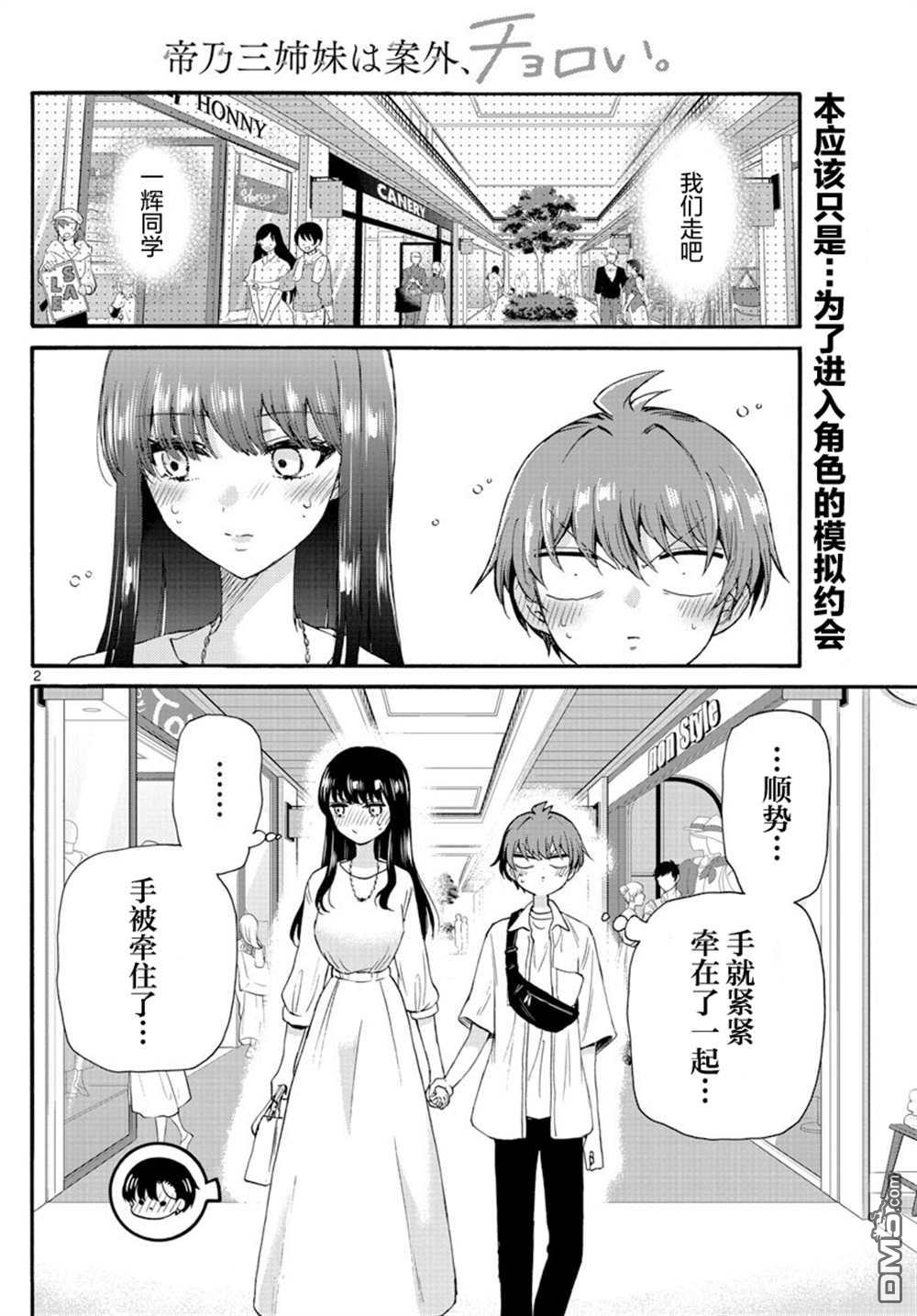 第2页