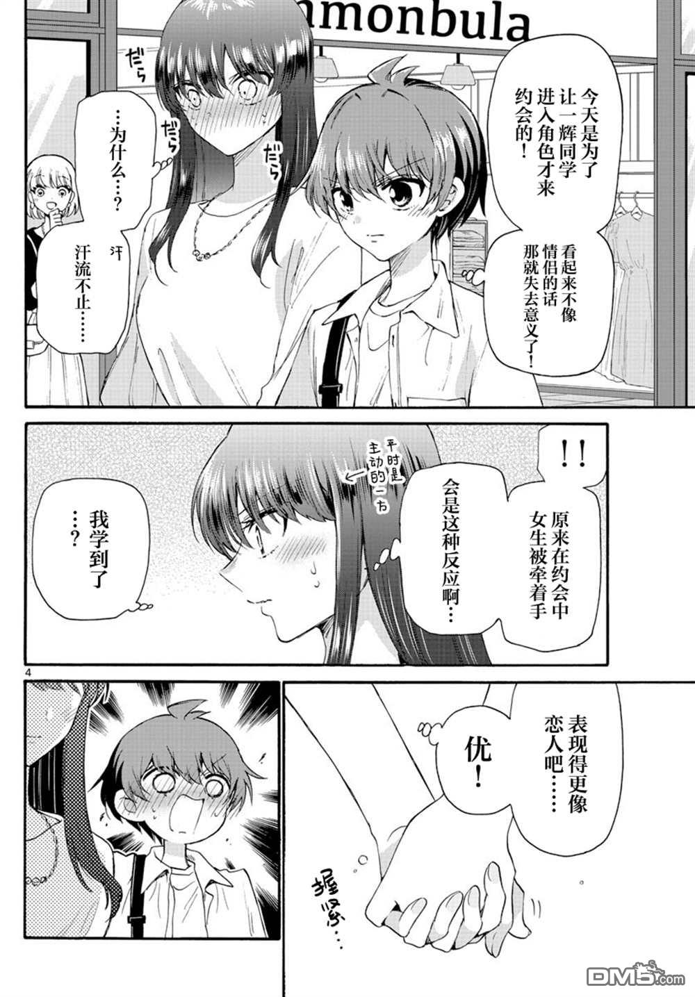 第4页