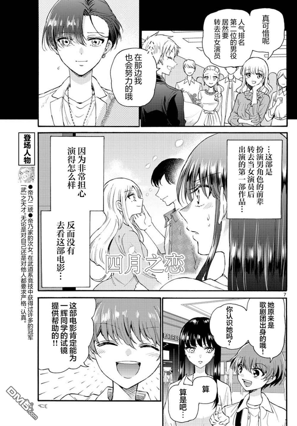 第7页