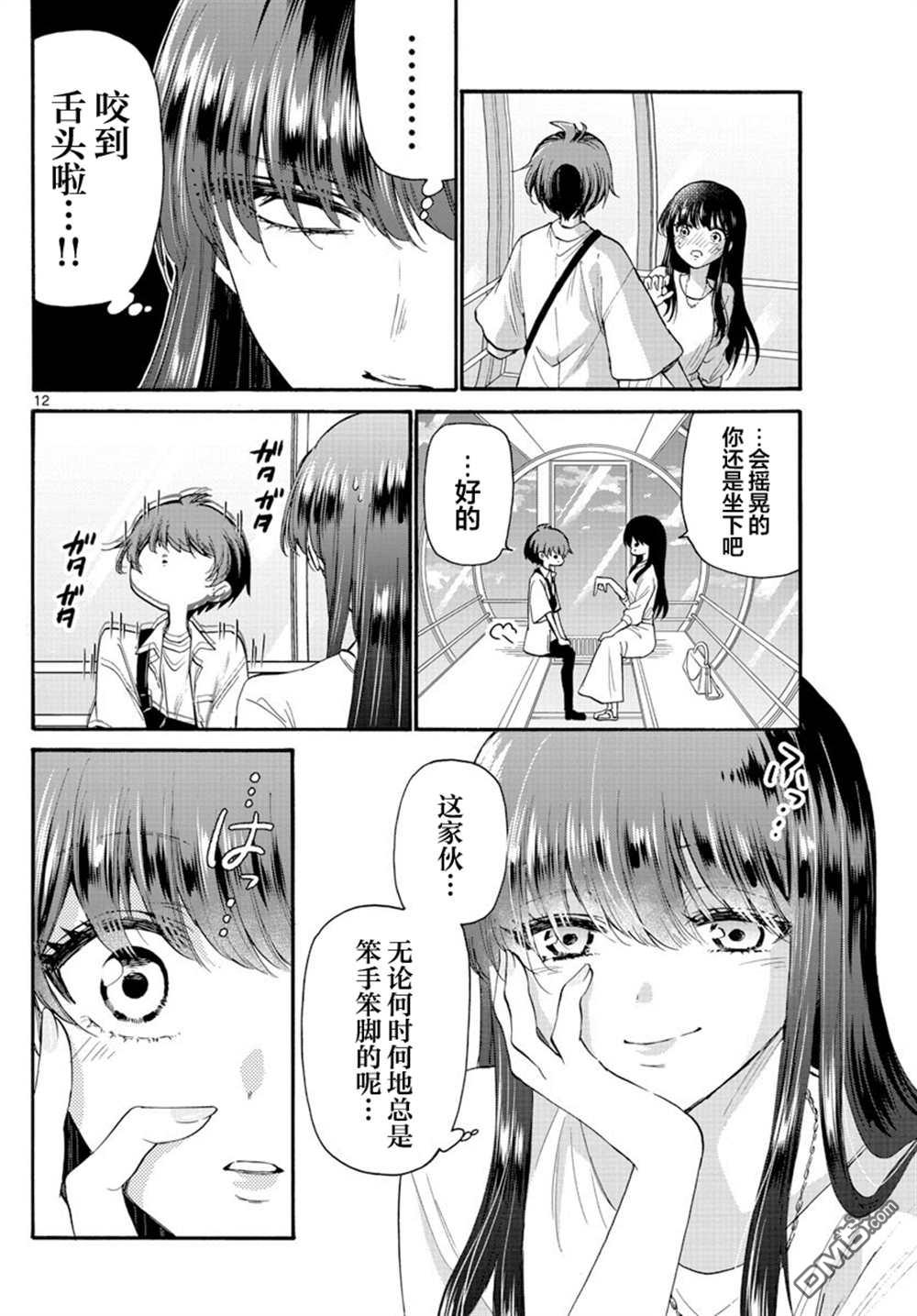 第12页