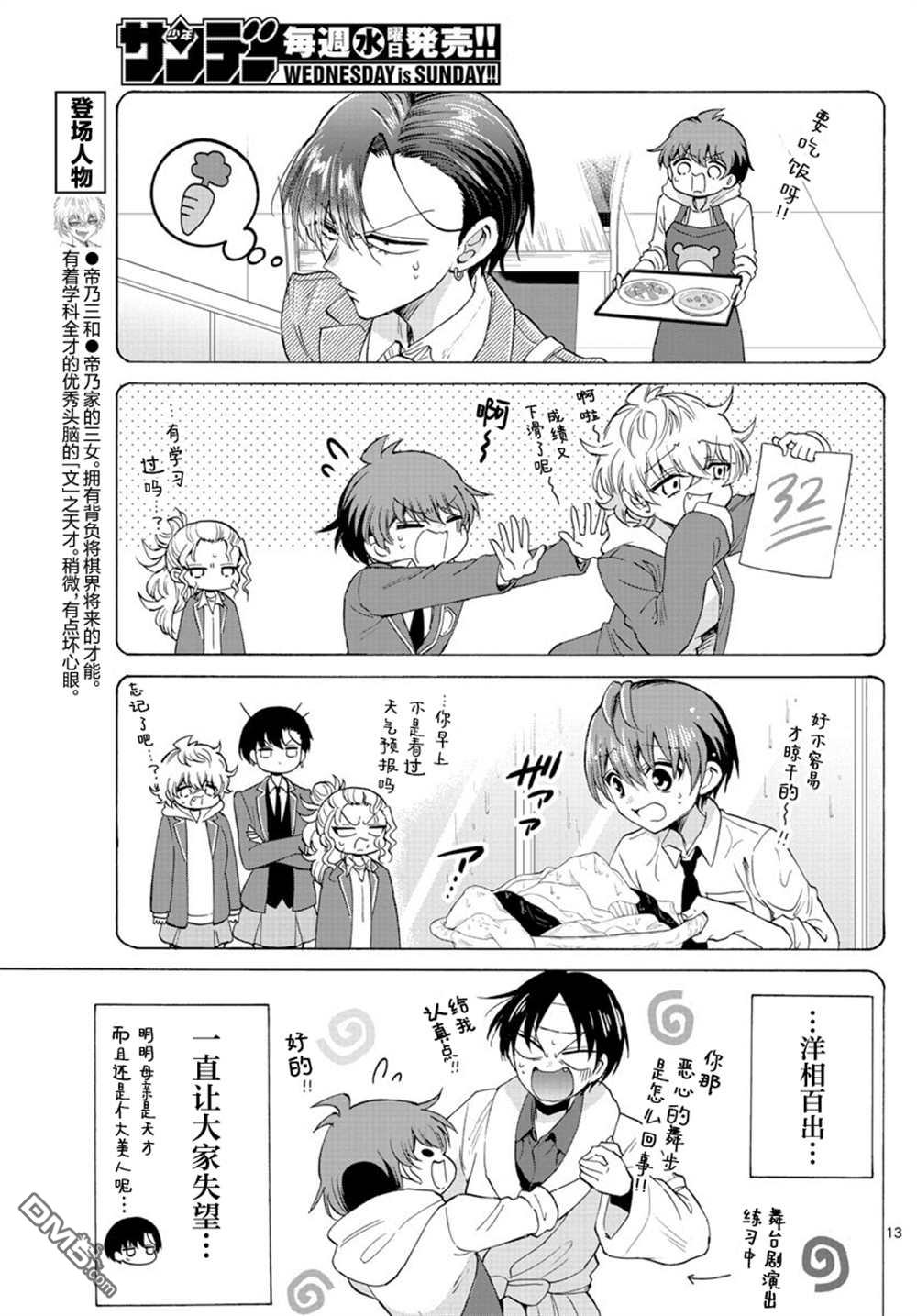 第13页