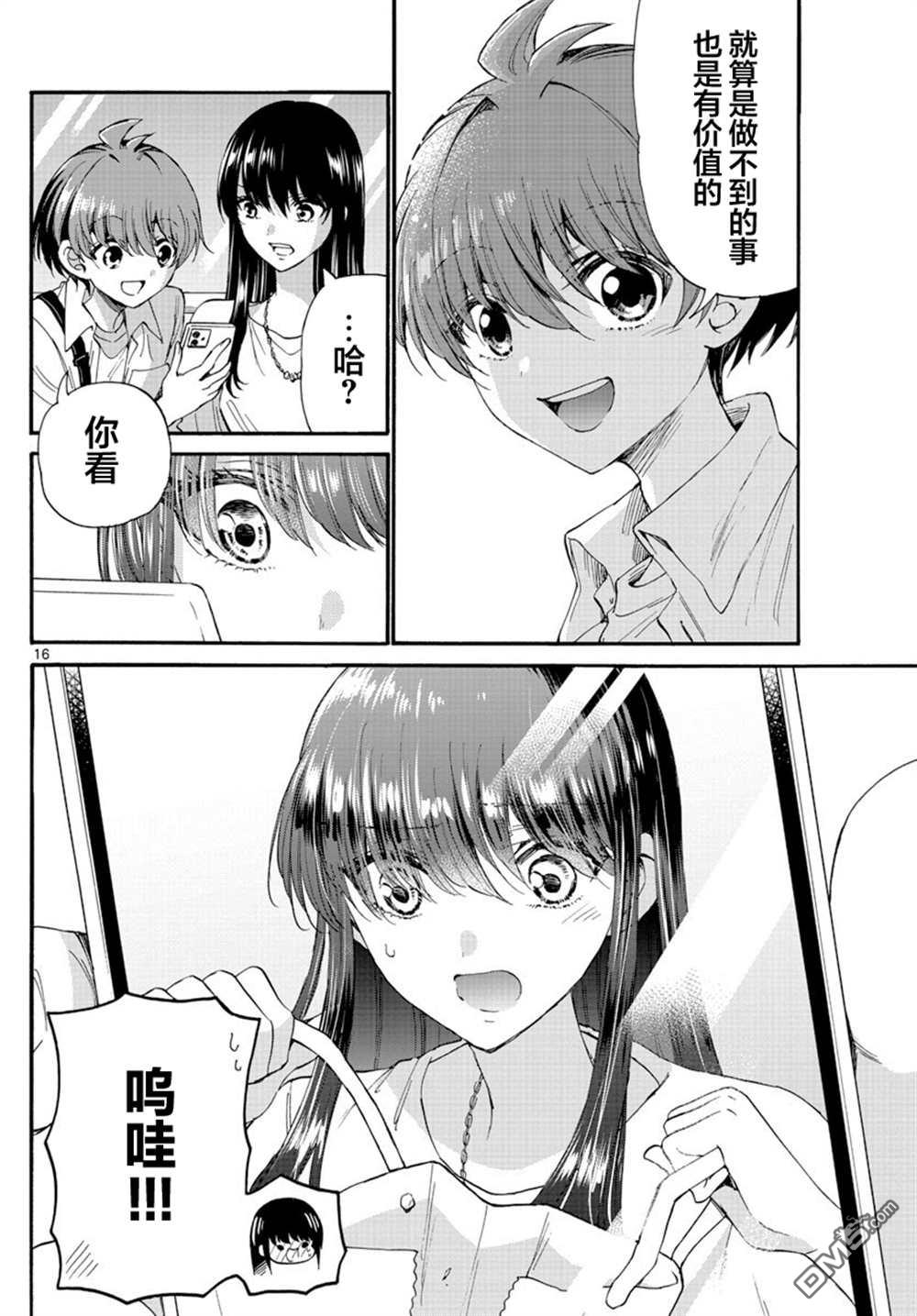 第16页