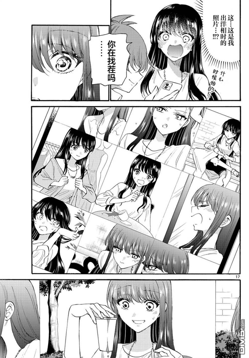 第17页