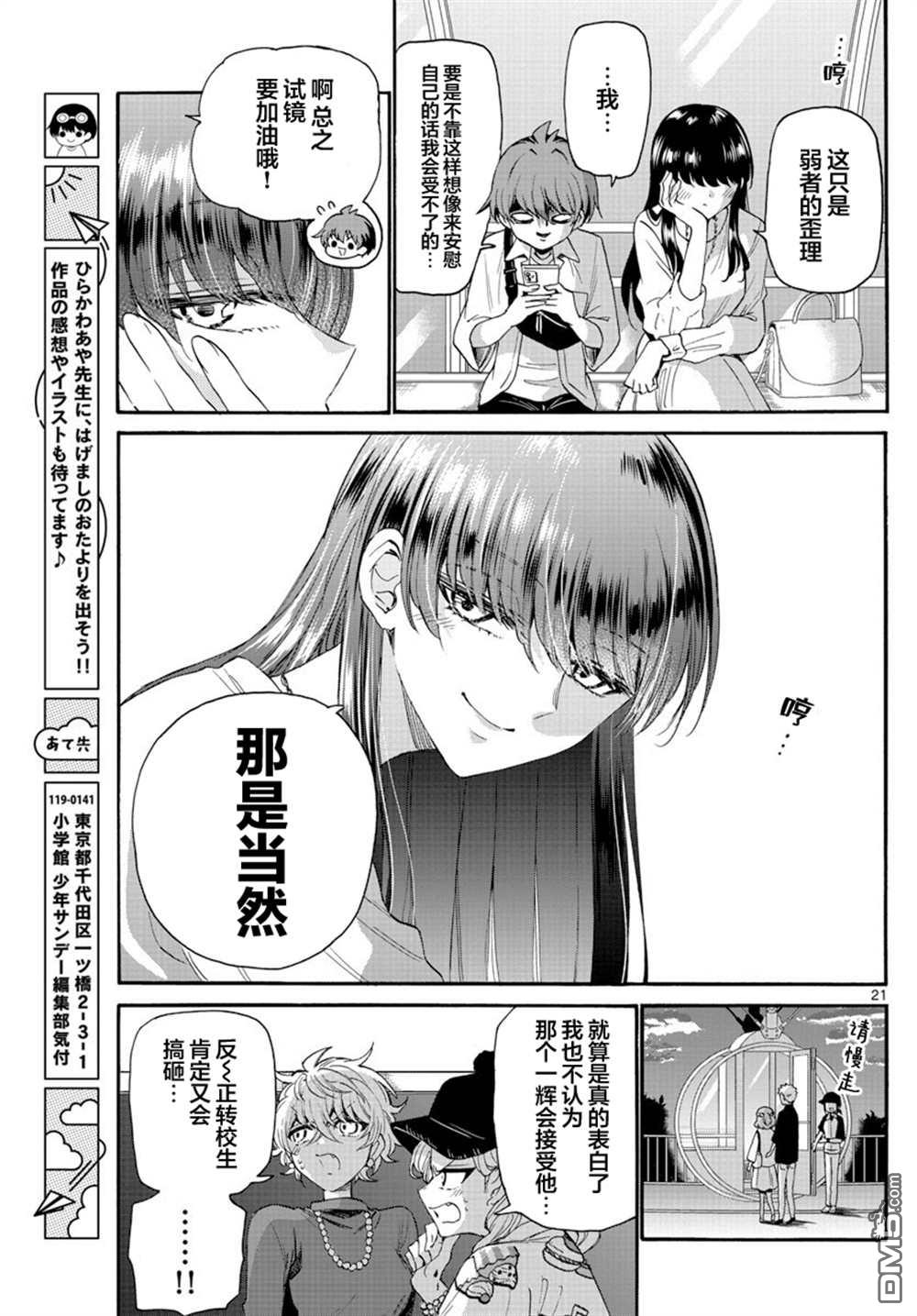 第21页