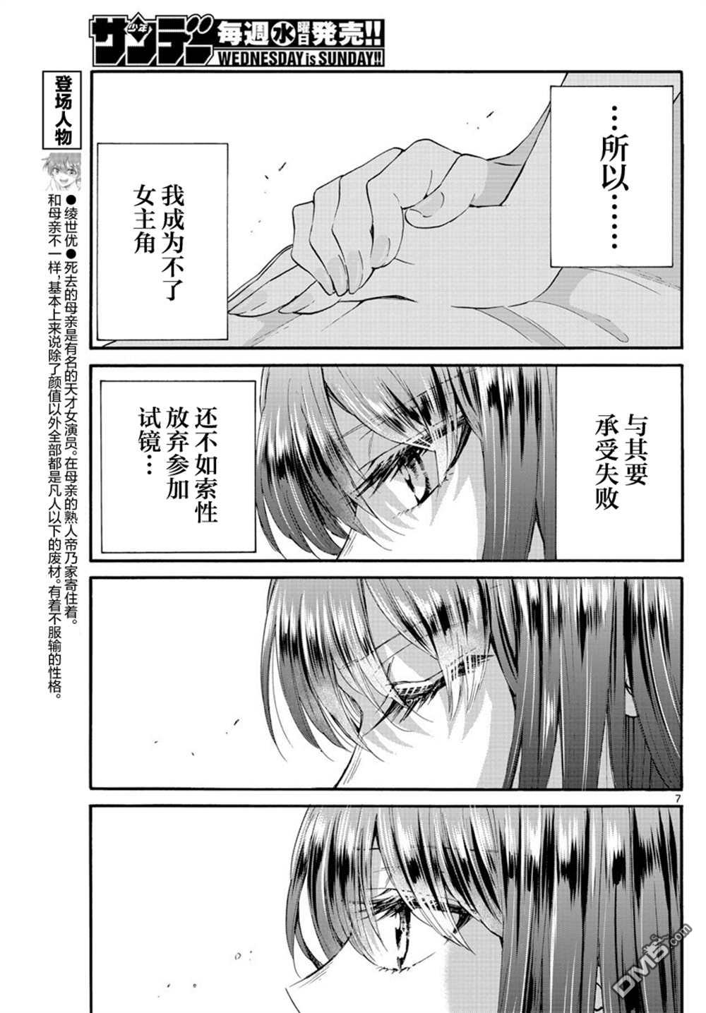 第7页