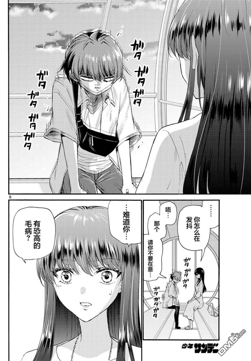 第8页