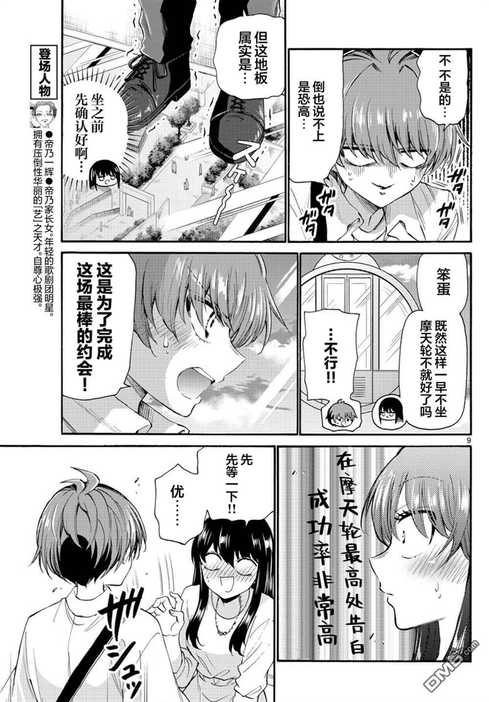 第9页