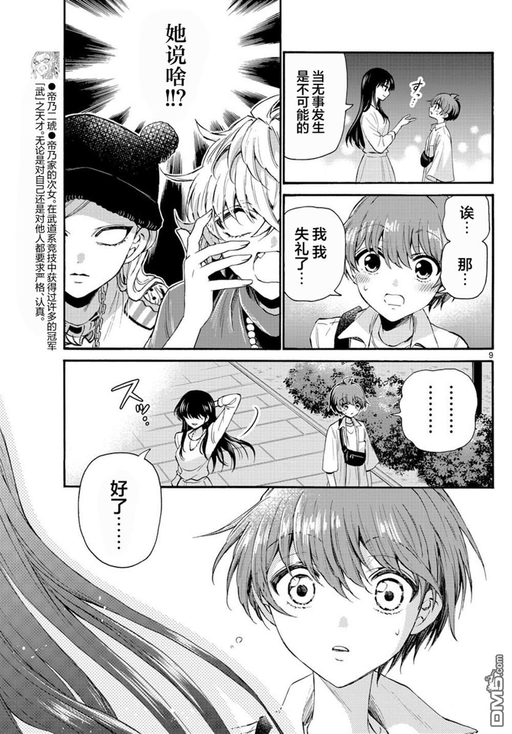 第9页