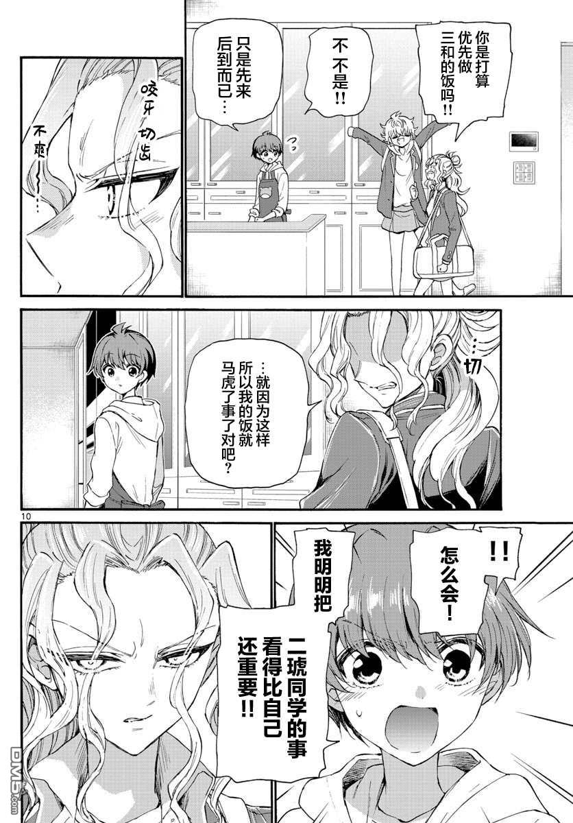 第10页