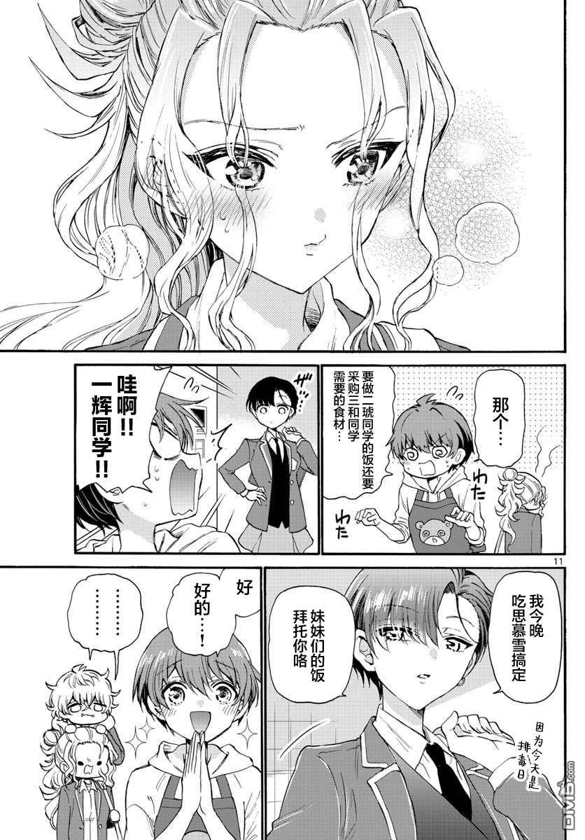 第11页