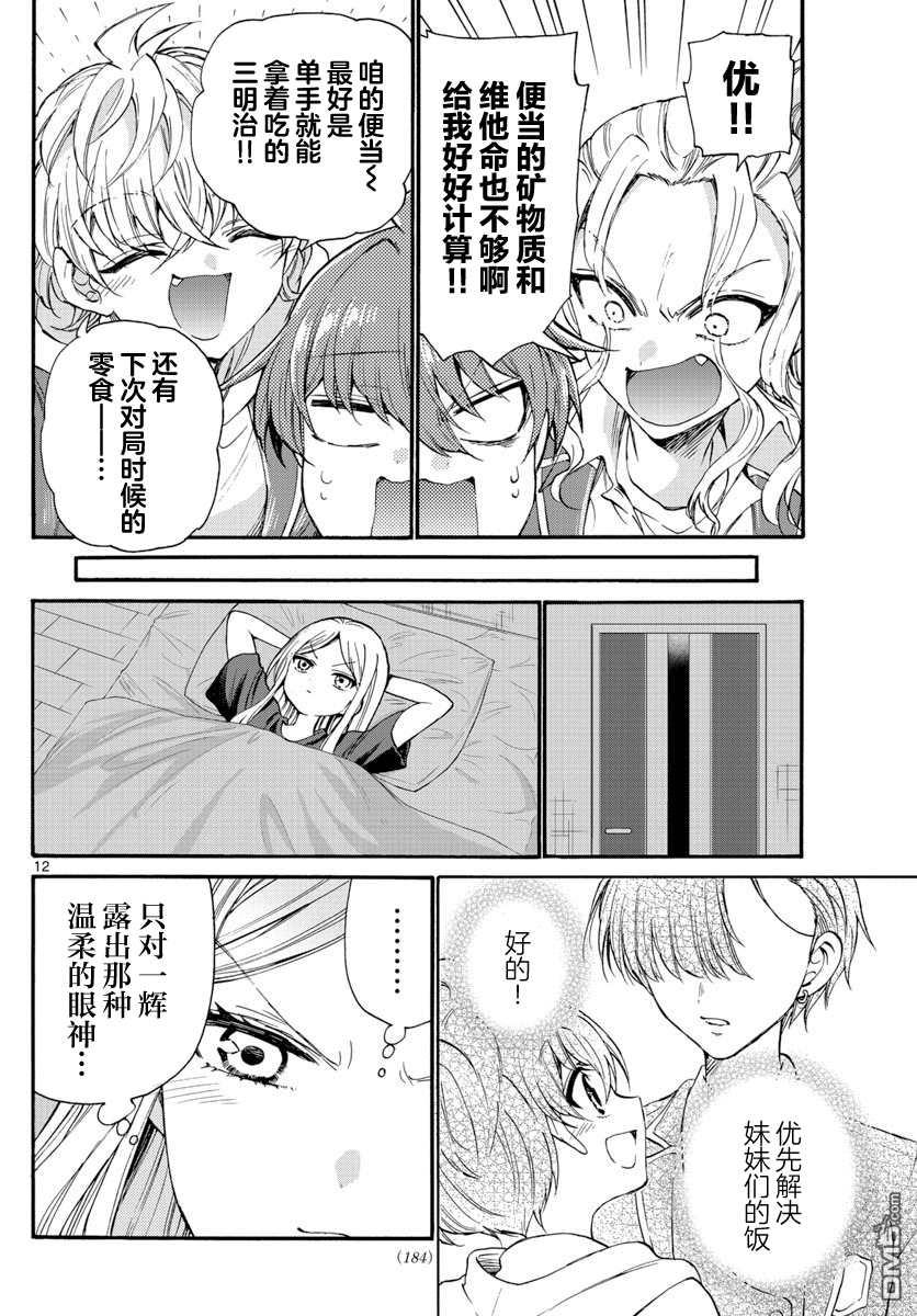 第12页