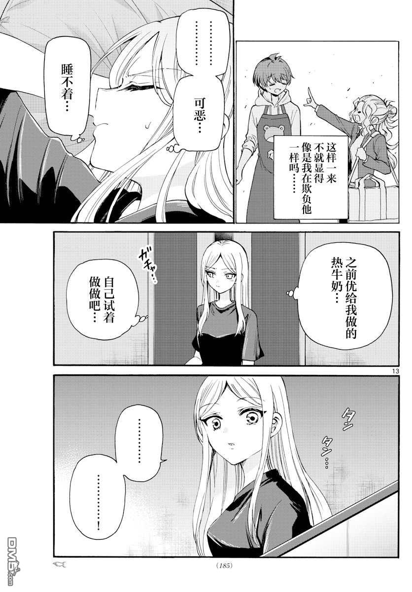 第13页