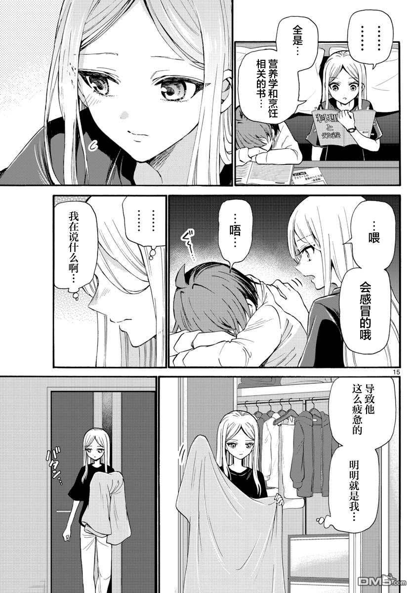 第15页