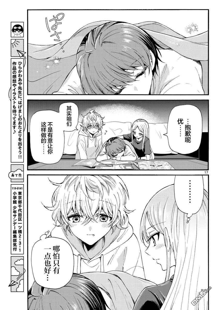 第17页
