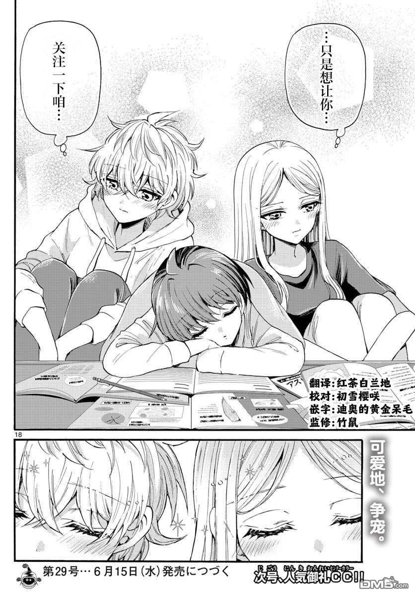 第18页