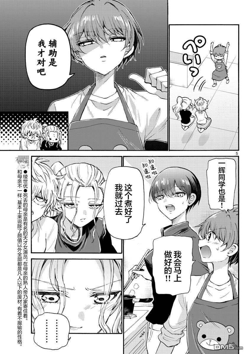 第5页
