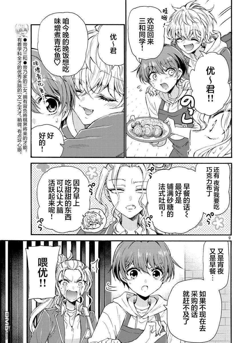 第9页