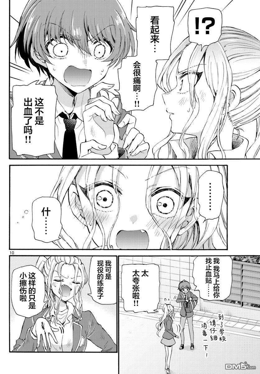 第10页