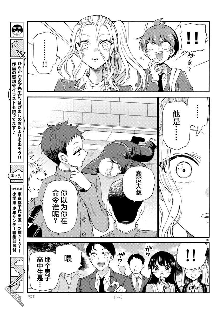 第15页