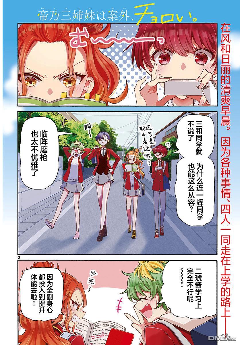 第2页