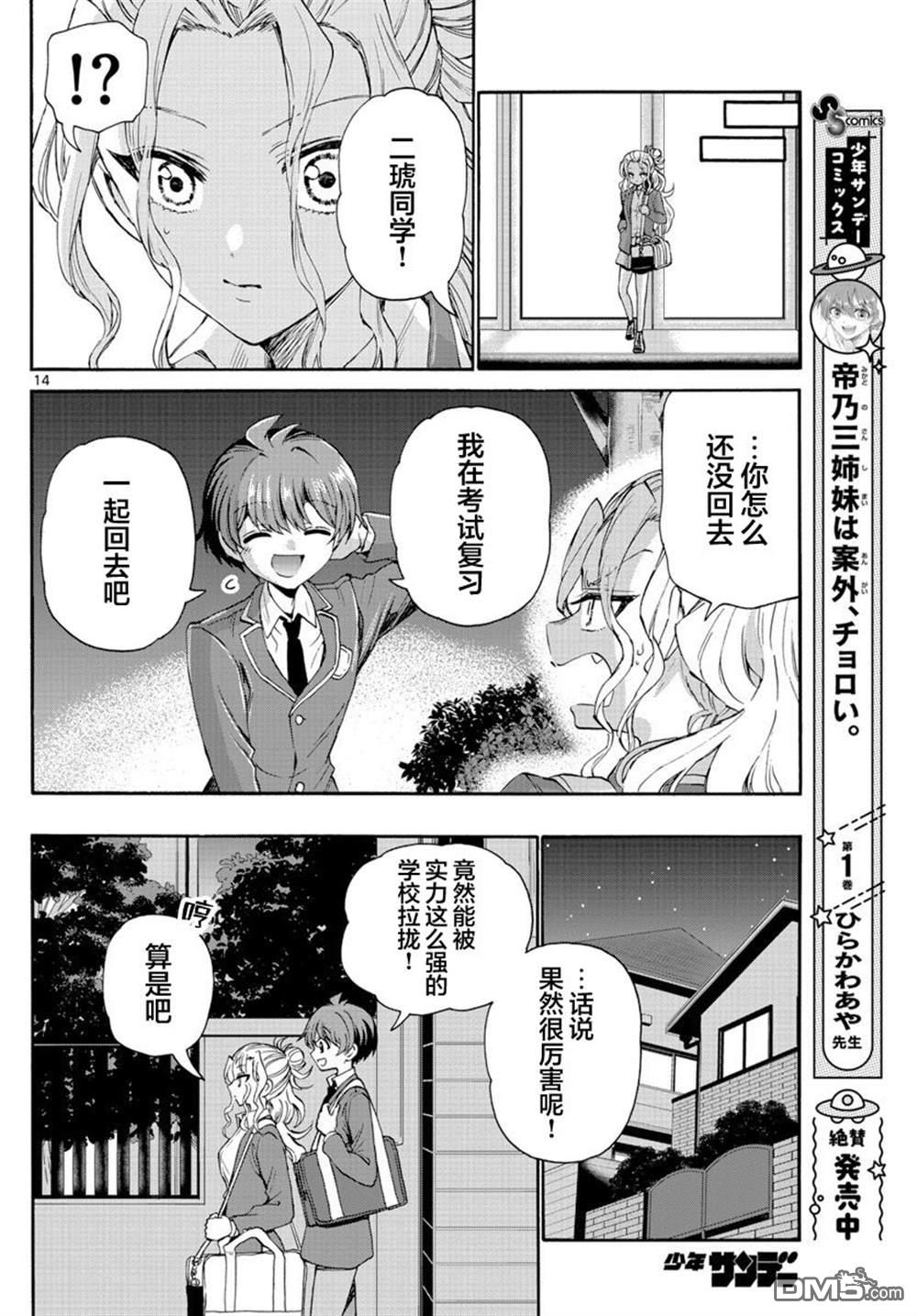 第14页