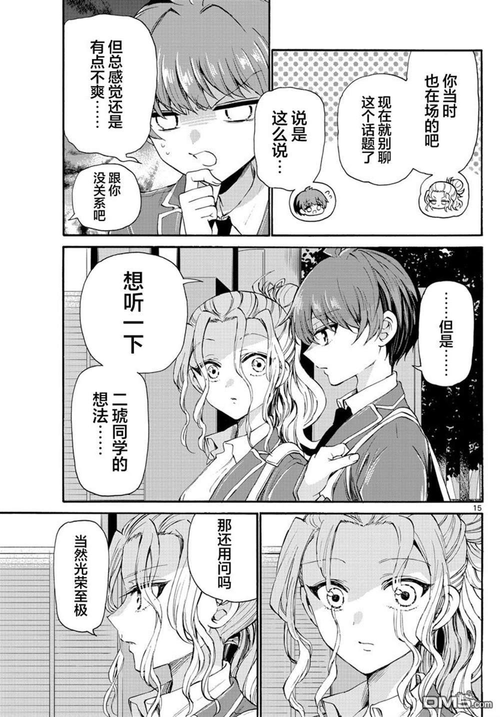 第15页