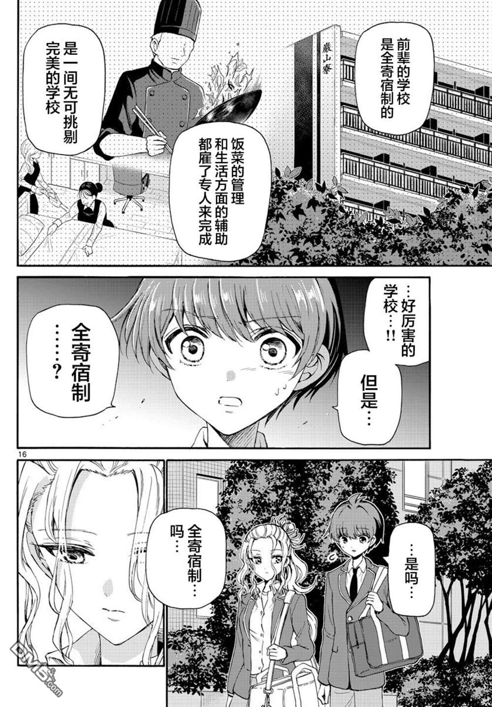 第16页