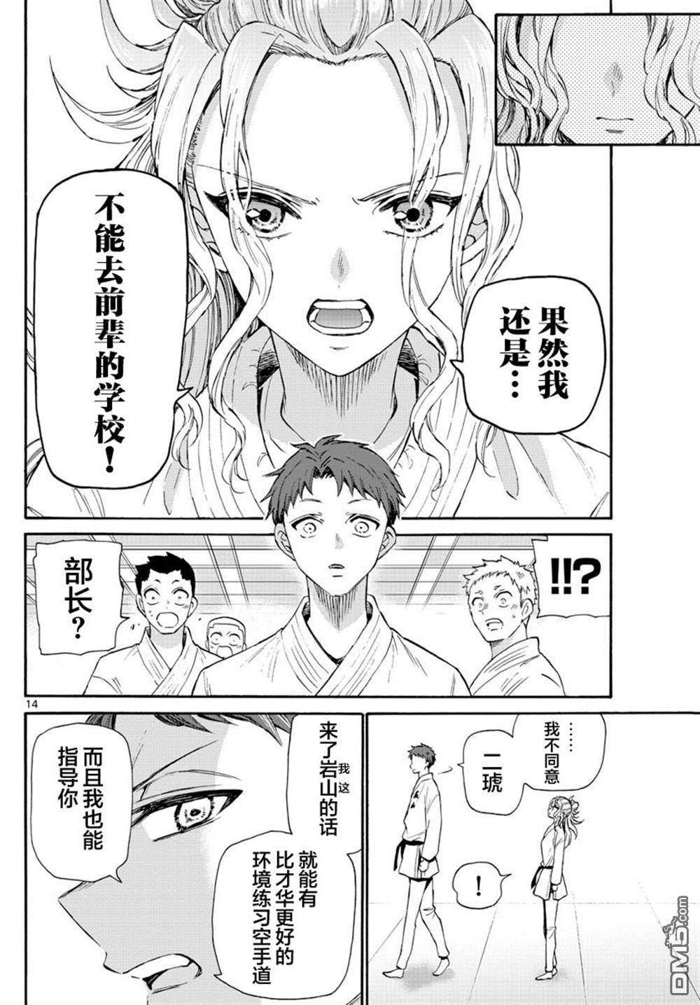 第14页