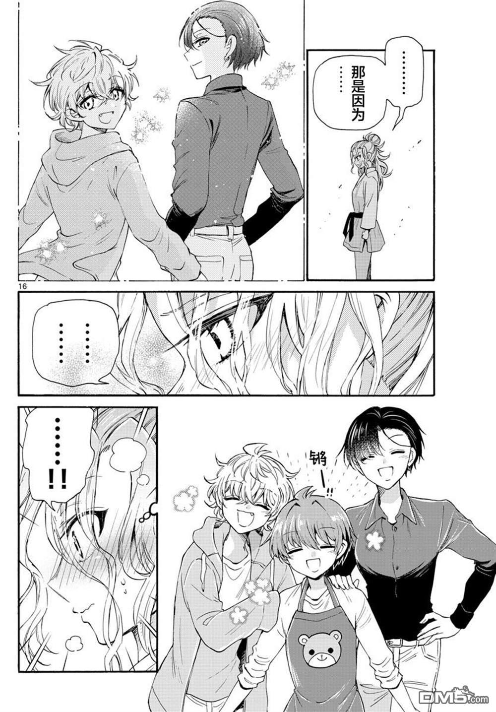 第16页