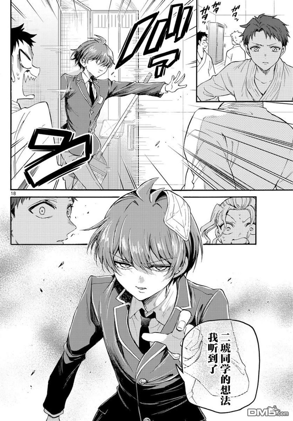 第18页