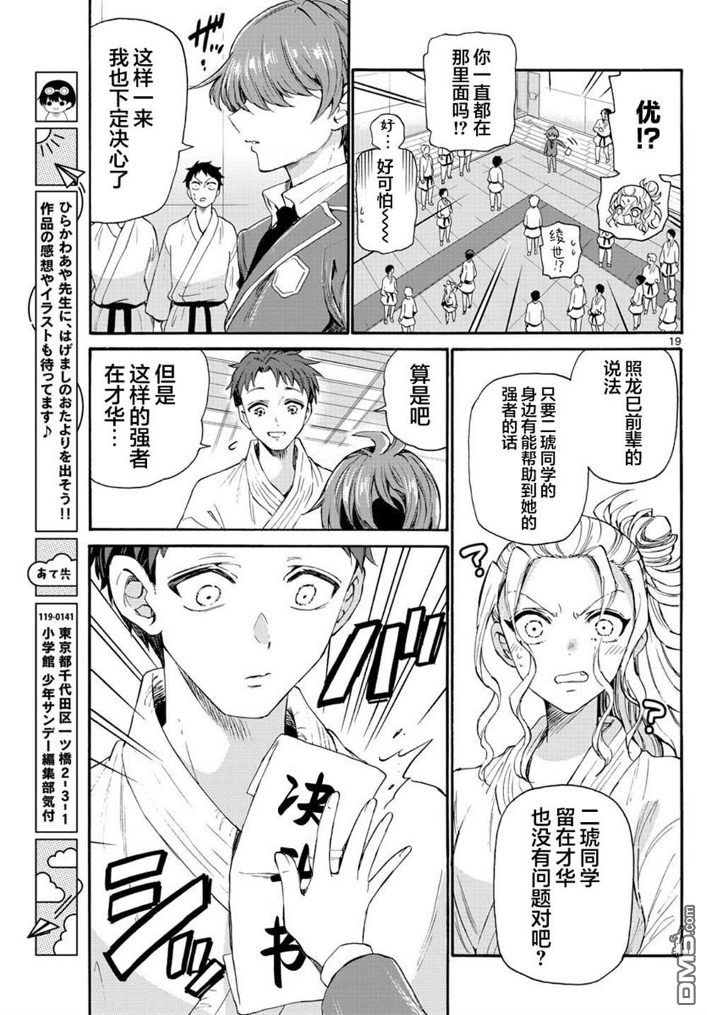 第19页
