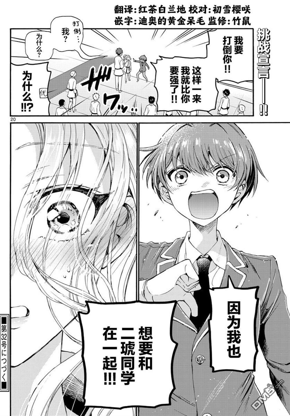 第20页